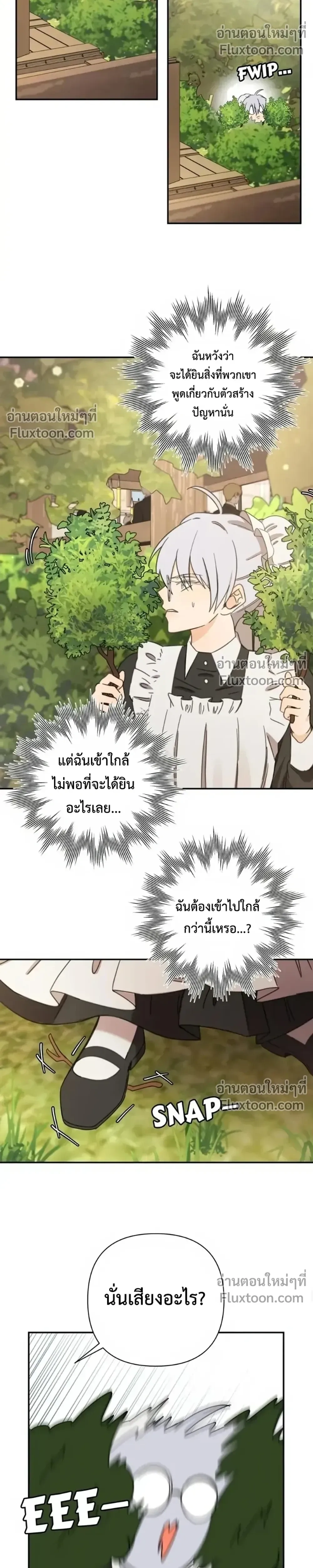 Stuck in My Sister's Dating Sim หน้า 15