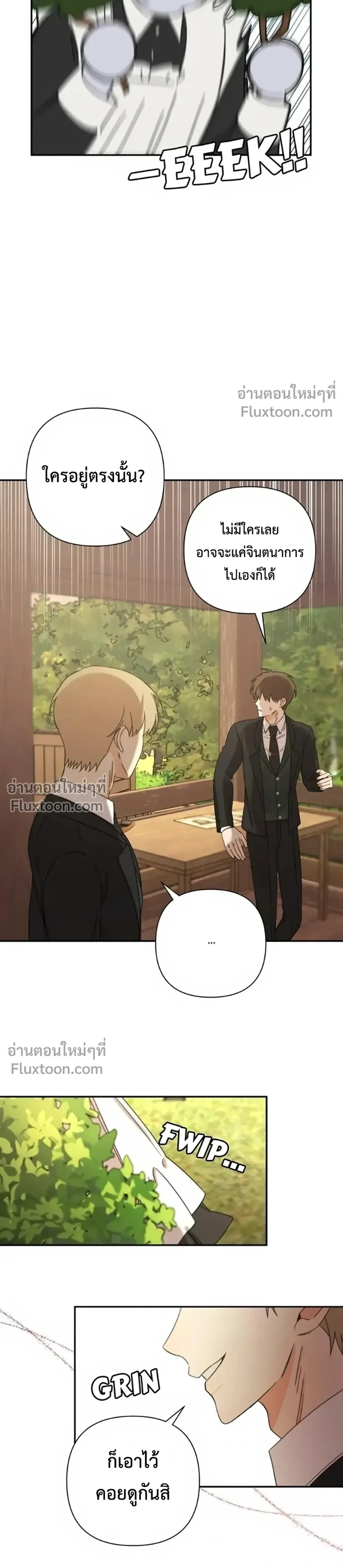 Stuck in My Sister's Dating Sim หน้า 16