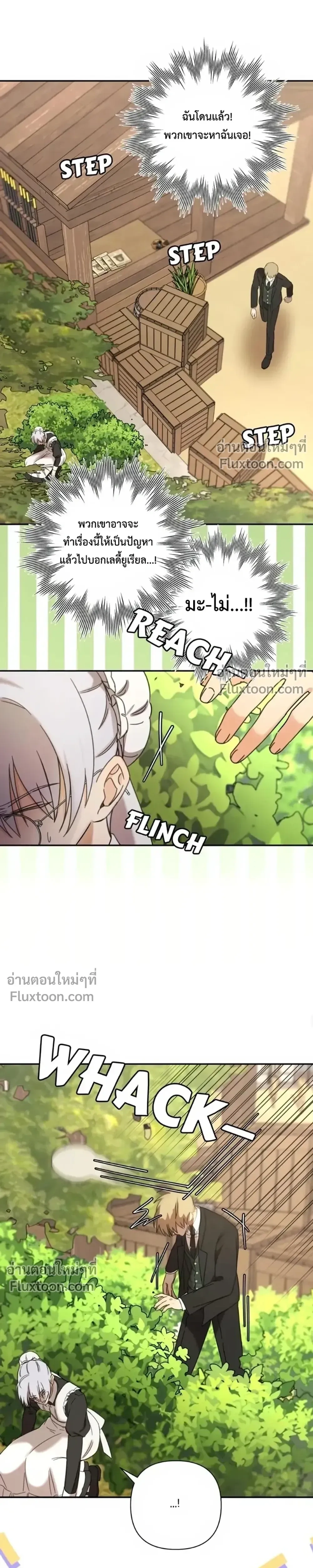 Stuck in My Sister's Dating Sim หน้า 17