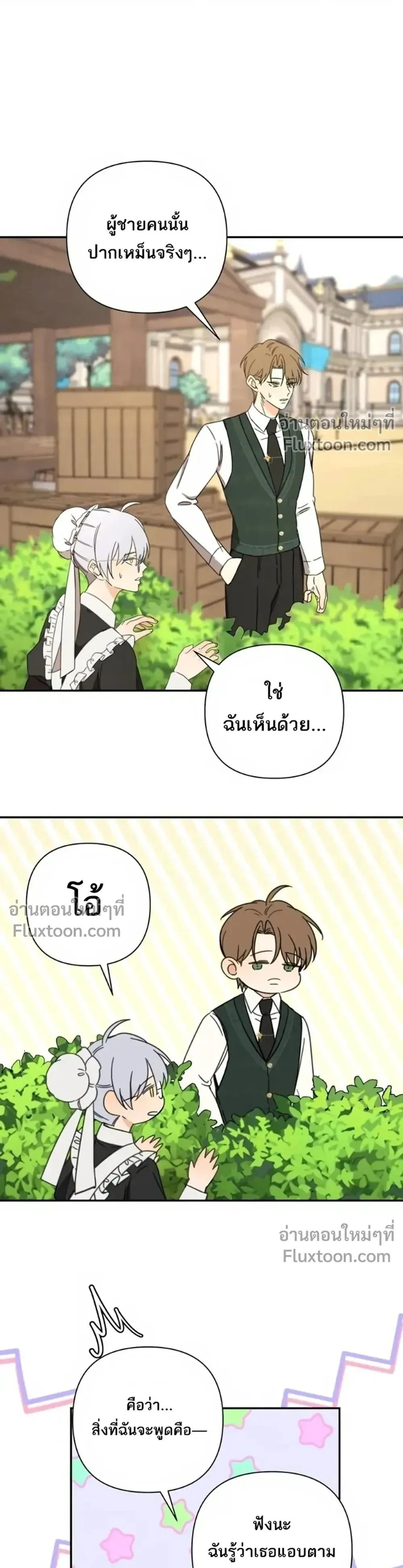 Stuck in My Sister's Dating Sim หน้า 19