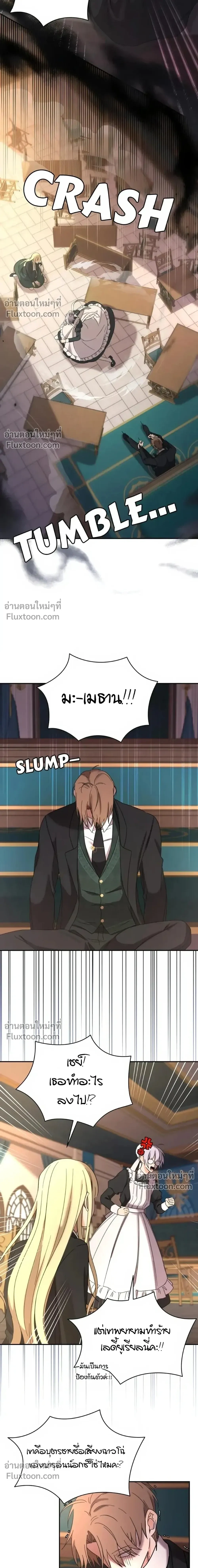 Stuck in My Sister's Dating Sim หน้า 3