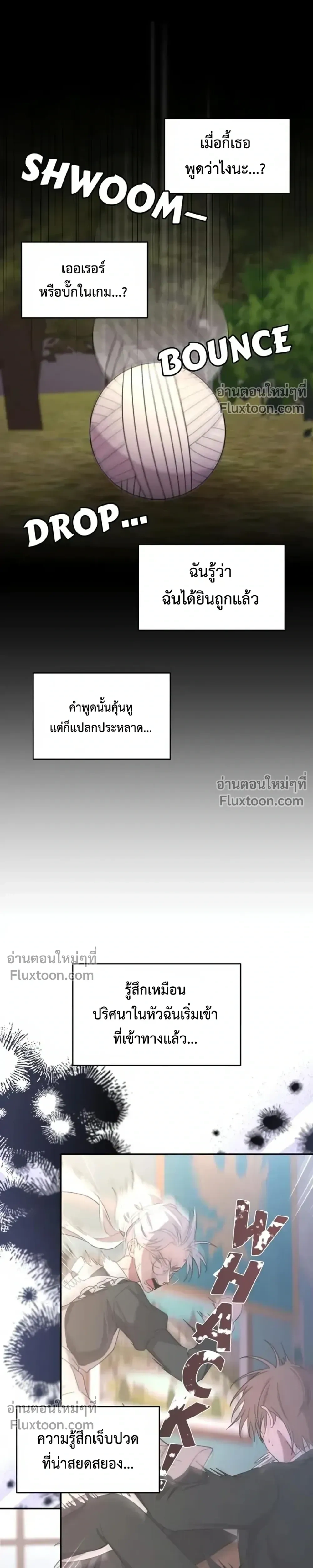 Stuck in My Sister's Dating Sim หน้า 21