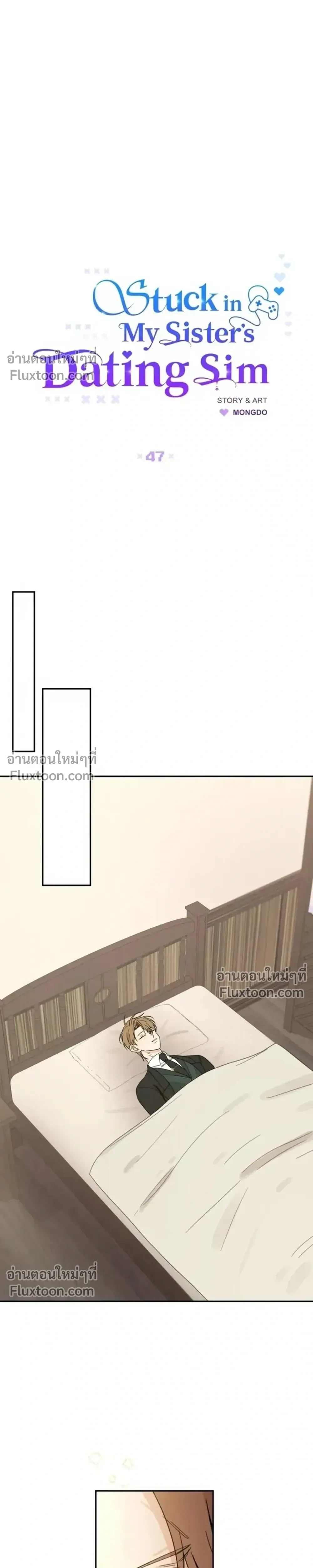 Stuck in My Sister's Dating Sim หน้า 5