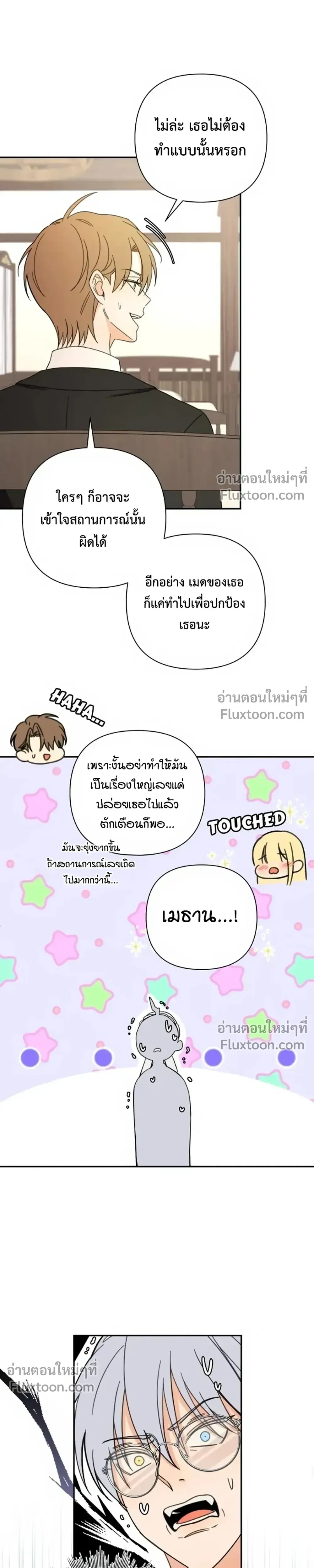 Stuck in My Sister's Dating Sim หน้า 8