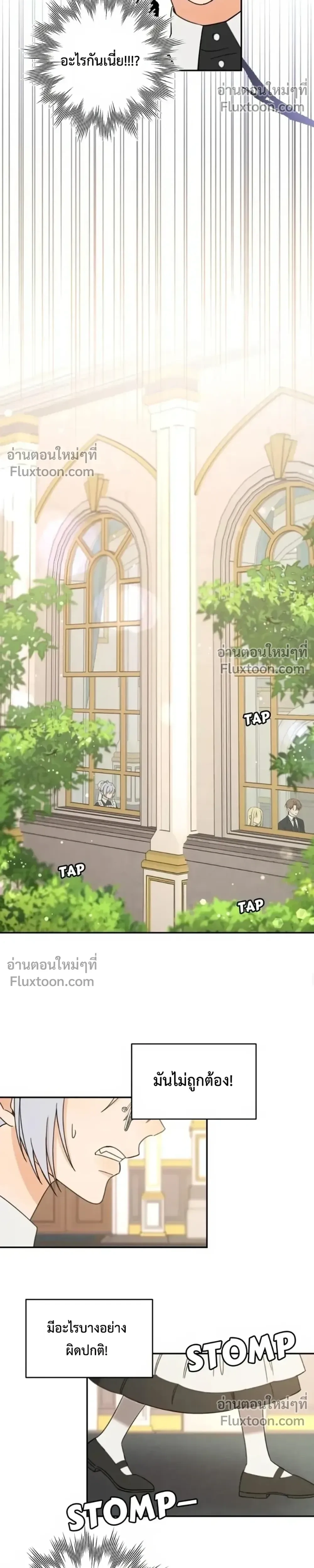 Stuck in My Sister's Dating Sim หน้า 9