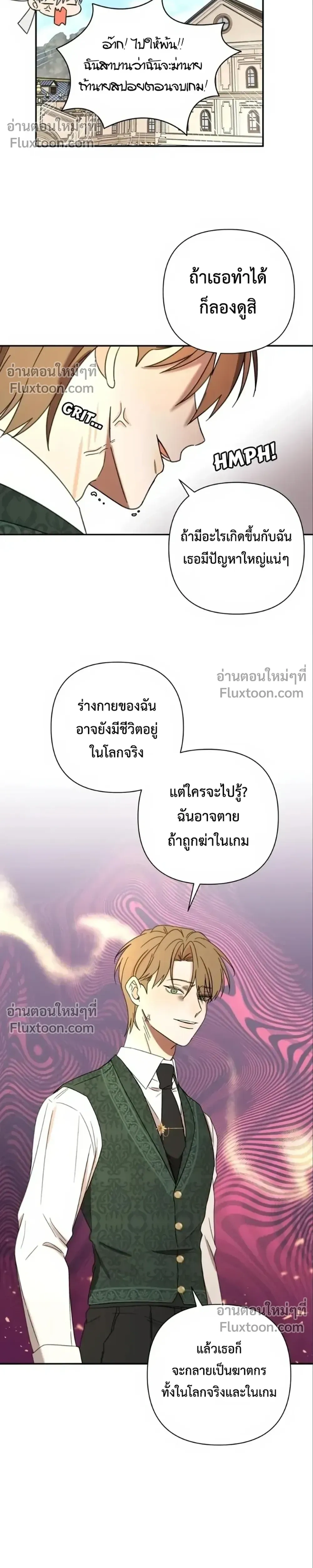 Stuck in My Sister's Dating Sim หน้า 17