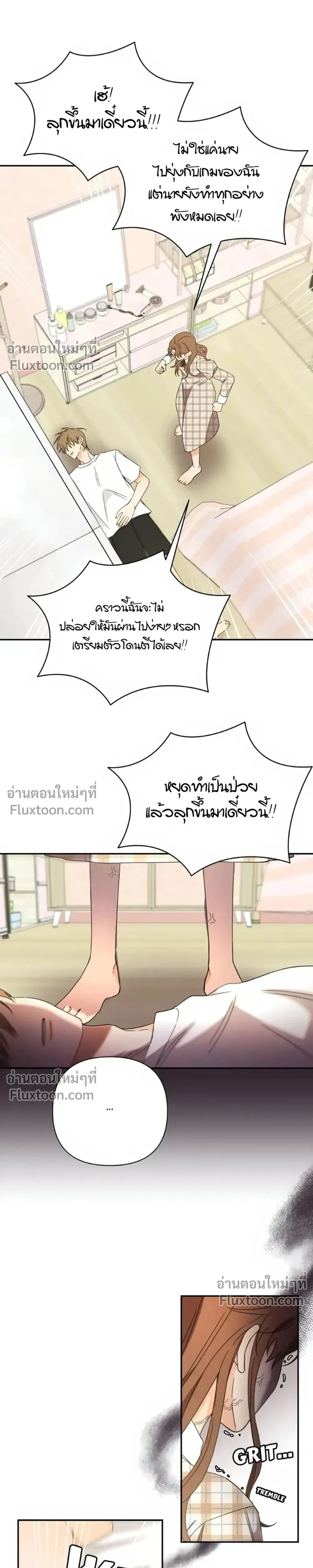 Stuck in My Sister's Dating Sim หน้า 5