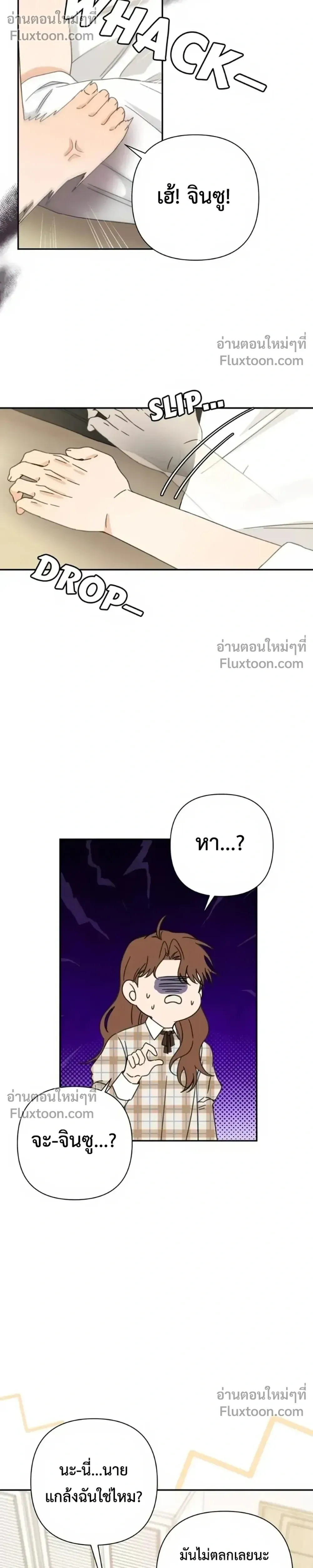 Stuck in My Sister's Dating Sim หน้า 6