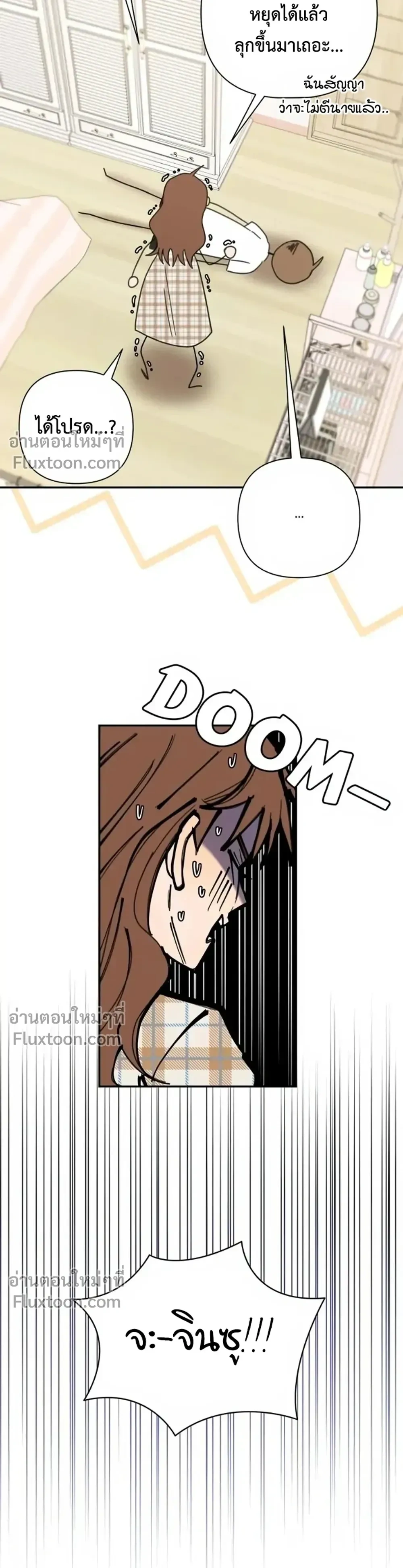 Stuck in My Sister's Dating Sim หน้า 7