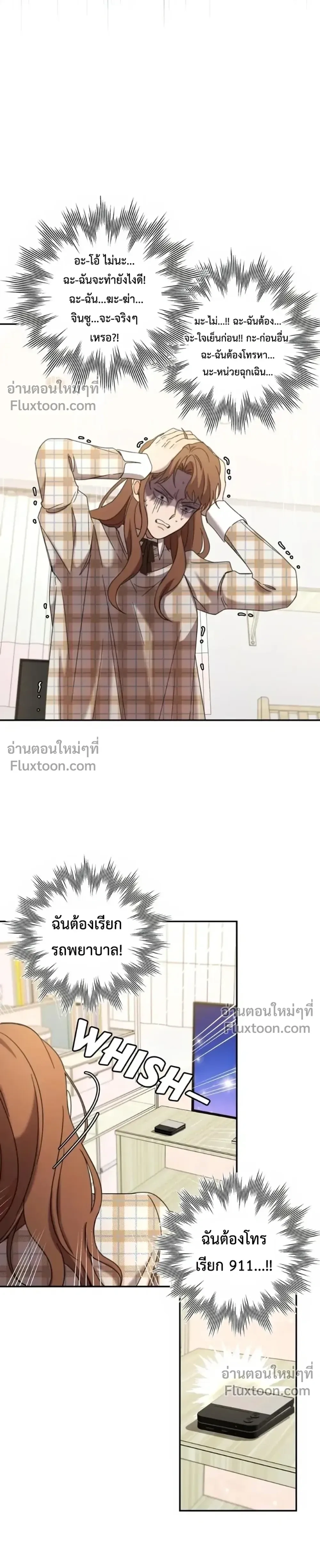 Stuck in My Sister's Dating Sim หน้า 8