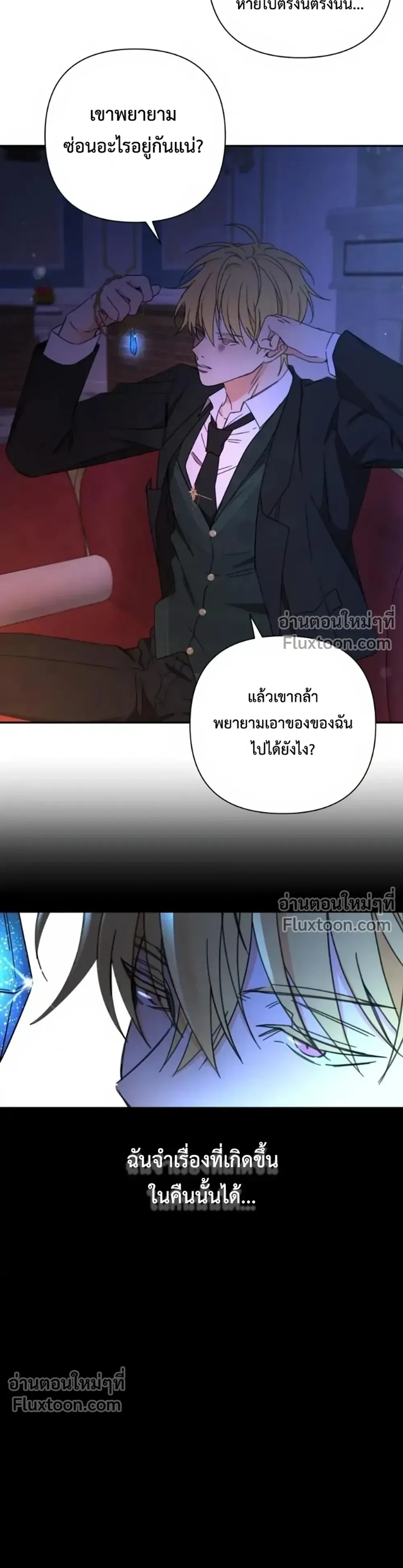 Stuck in My Sister's Dating Sim หน้า 15