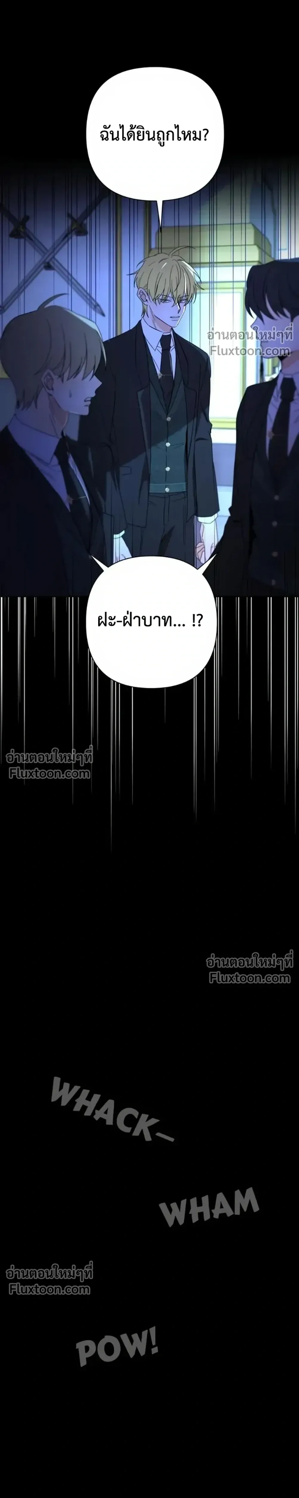 Stuck in My Sister's Dating Sim หน้า 17