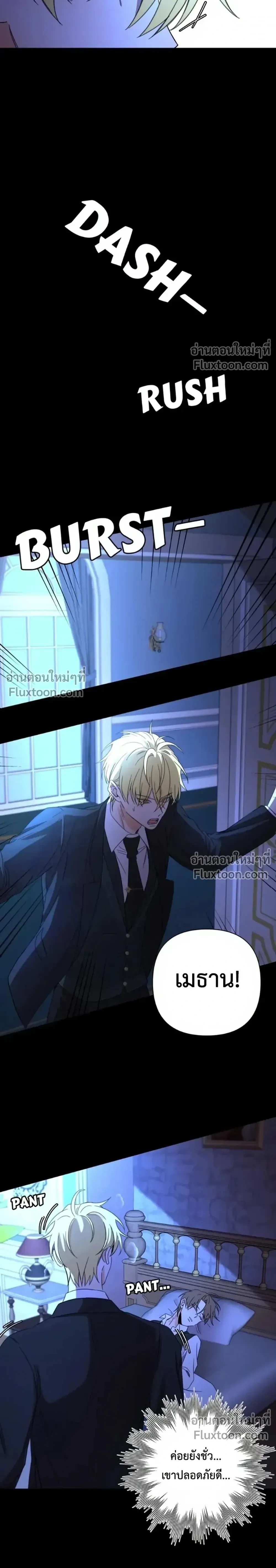 Stuck in My Sister's Dating Sim หน้า 19