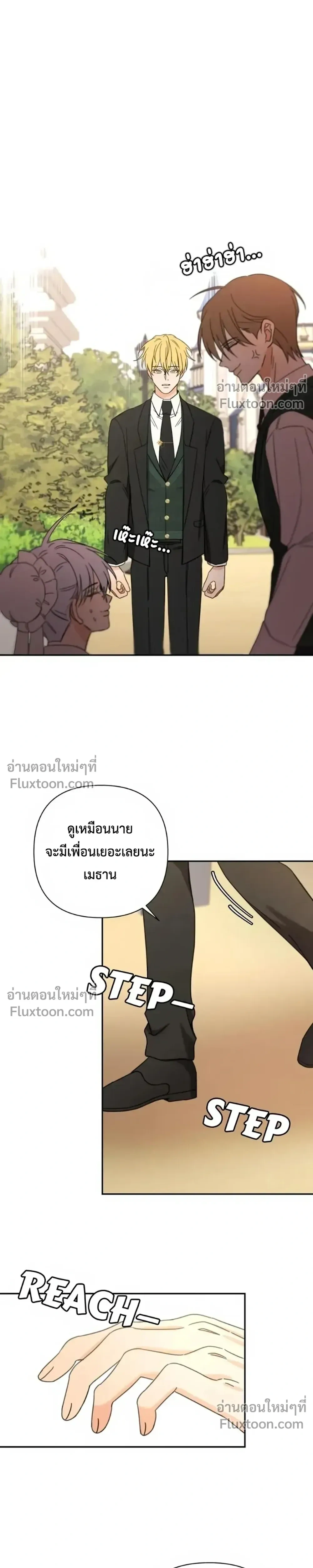 Stuck in My Sister's Dating Sim หน้า 5
