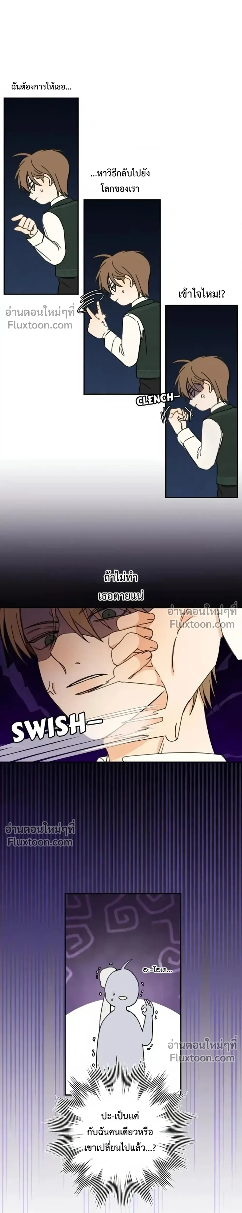 Stuck in My Sister's Dating Sim หน้า 9