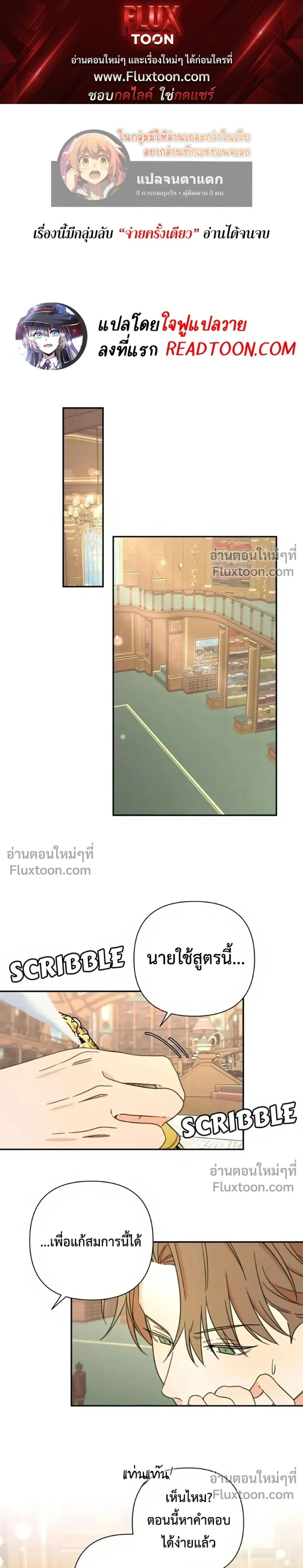 Stuck in My Sister's Dating Sim หน้า 1