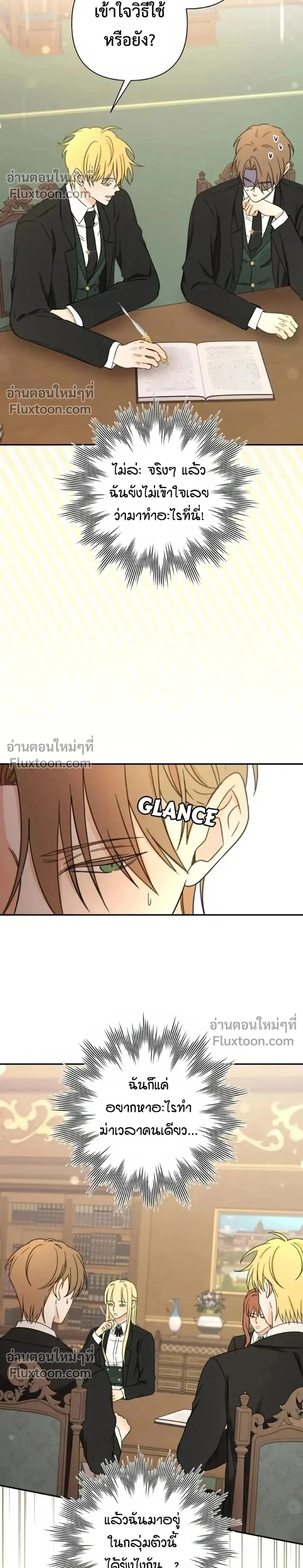 Stuck in My Sister's Dating Sim หน้า 2