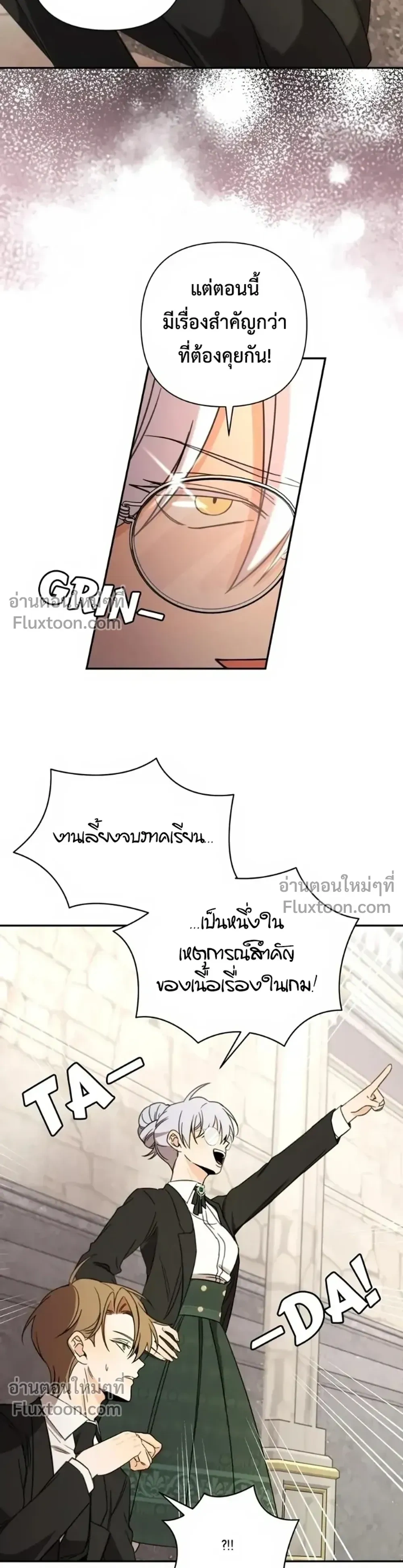 Stuck in My Sister's Dating Sim หน้า 11