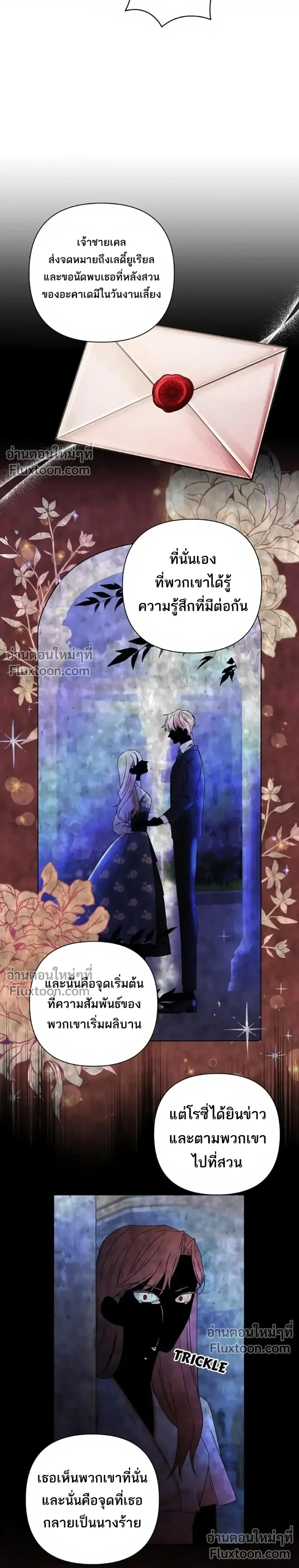 Stuck in My Sister's Dating Sim หน้า 12