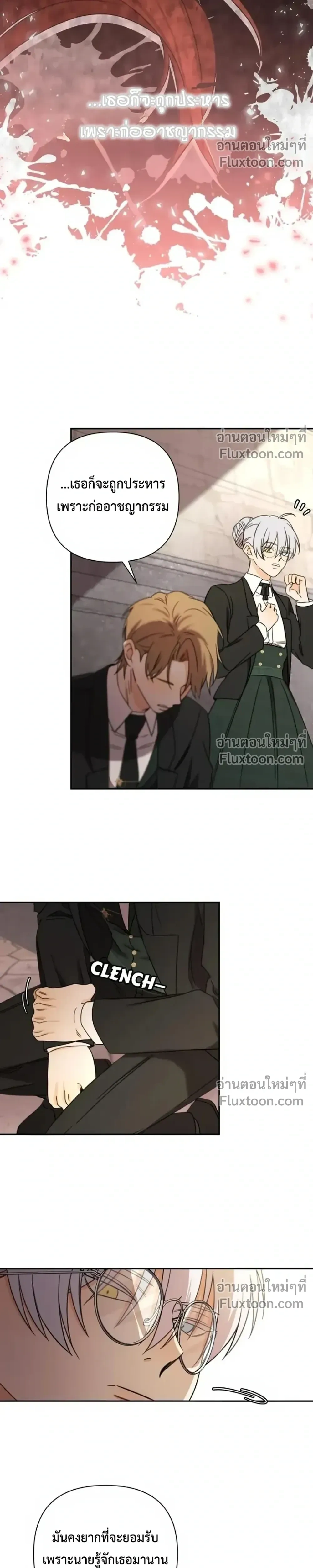 Stuck in My Sister's Dating Sim หน้า 14