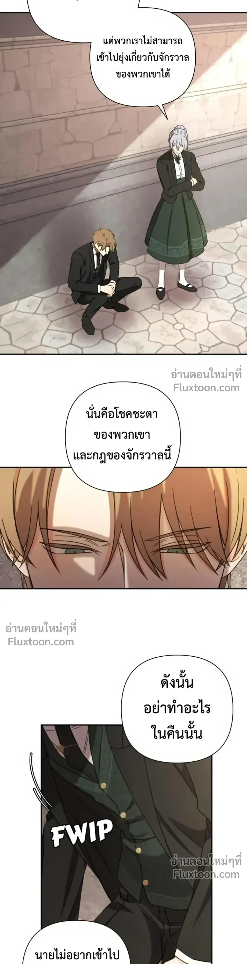 Stuck in My Sister's Dating Sim หน้า 15