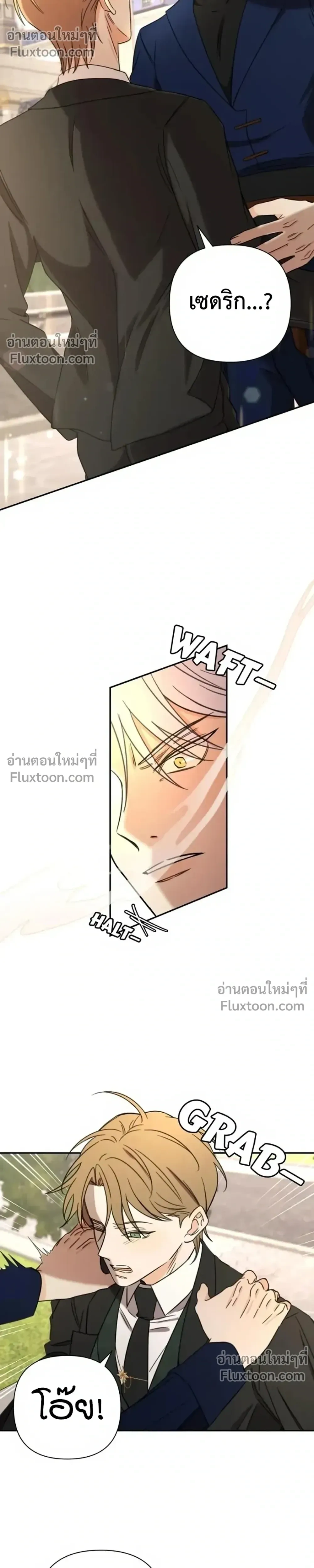 Stuck in My Sister's Dating Sim หน้า 18