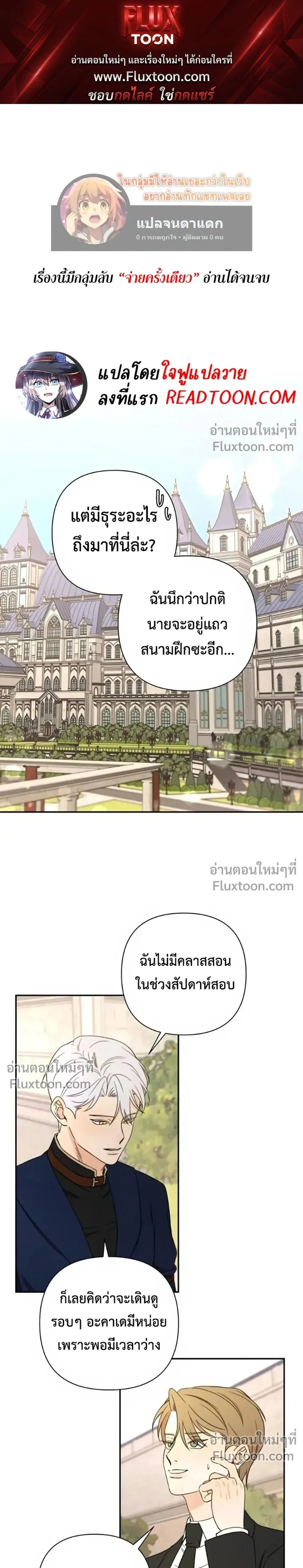 Stuck in My Sister's Dating Sim หน้า 1