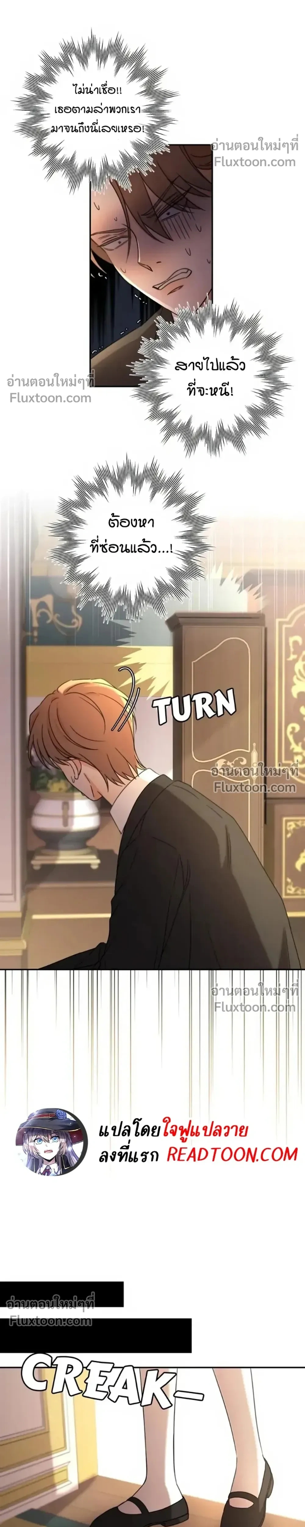Stuck in My Sister's Dating Sim หน้า 14