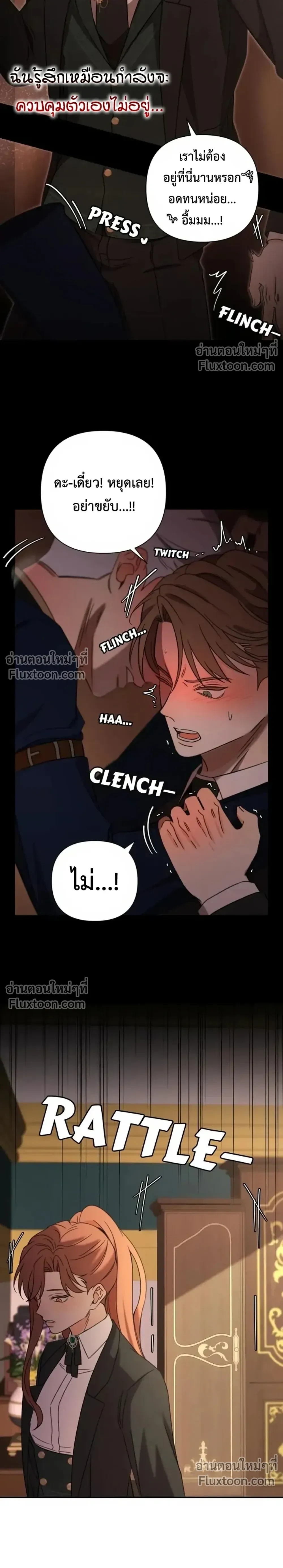 Stuck in My Sister's Dating Sim หน้า 19
