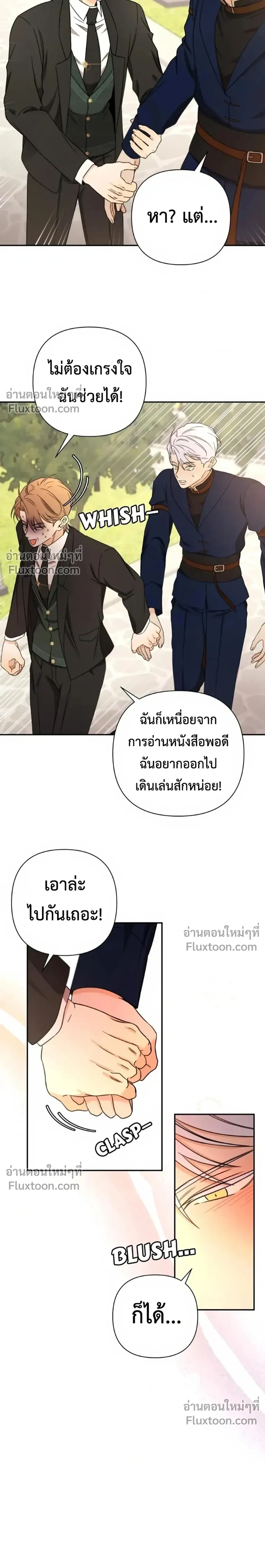 Stuck in My Sister's Dating Sim หน้า 4