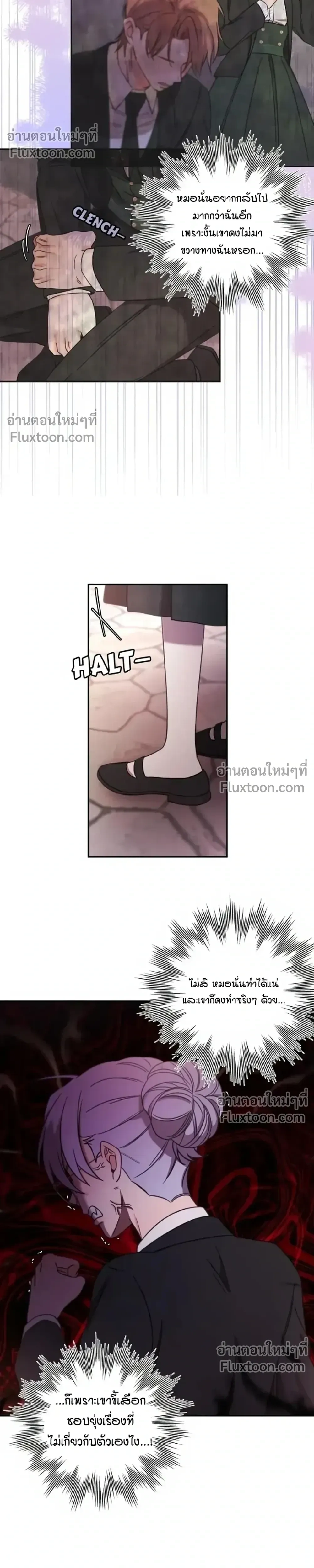 Stuck in My Sister's Dating Sim หน้า 6