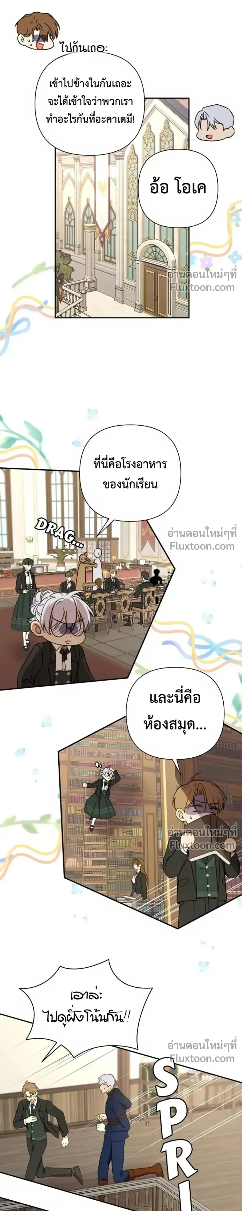 Stuck in My Sister's Dating Sim หน้า 9