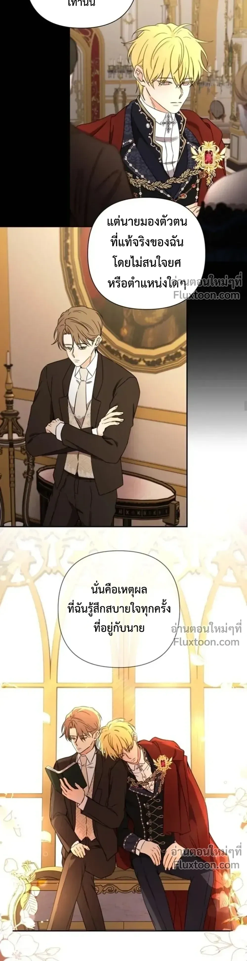 Stuck in My Sister's Dating Sim หน้า 15