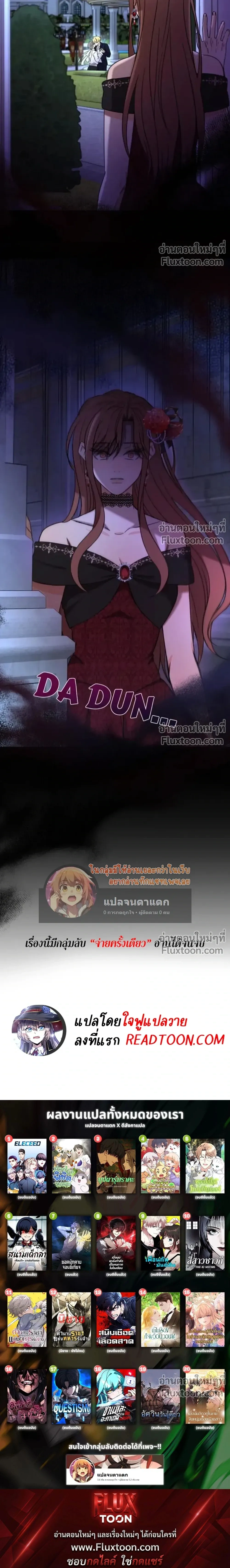 Stuck in My Sister's Dating Sim หน้า 20