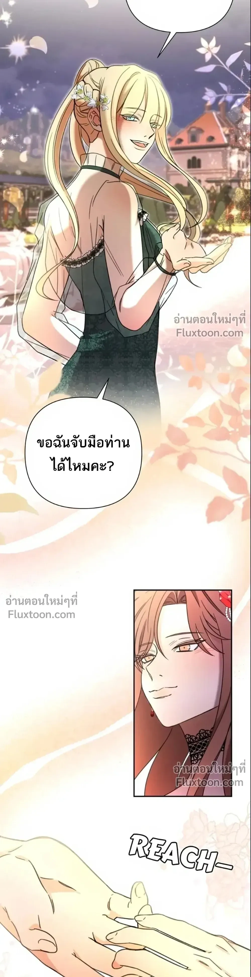 Stuck in My Sister's Dating Sim หน้า 7