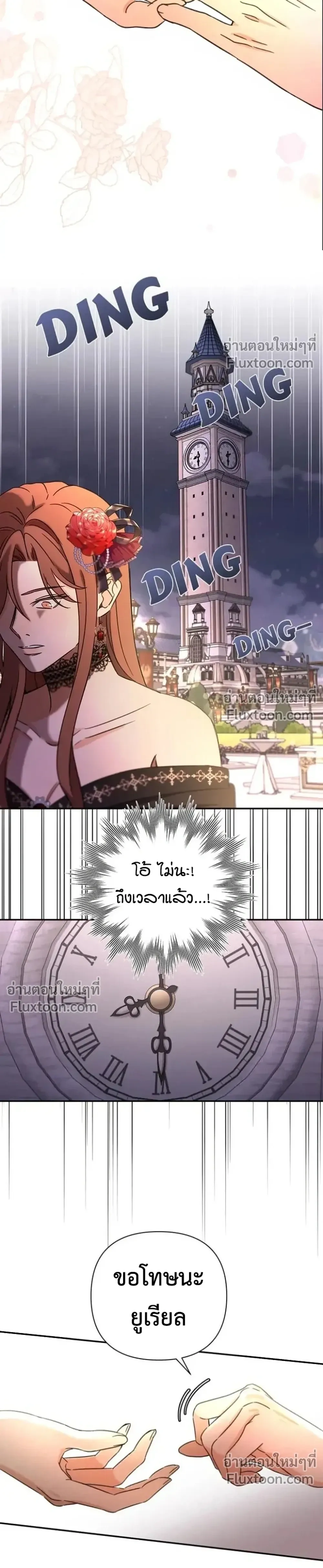 Stuck in My Sister's Dating Sim หน้า 8