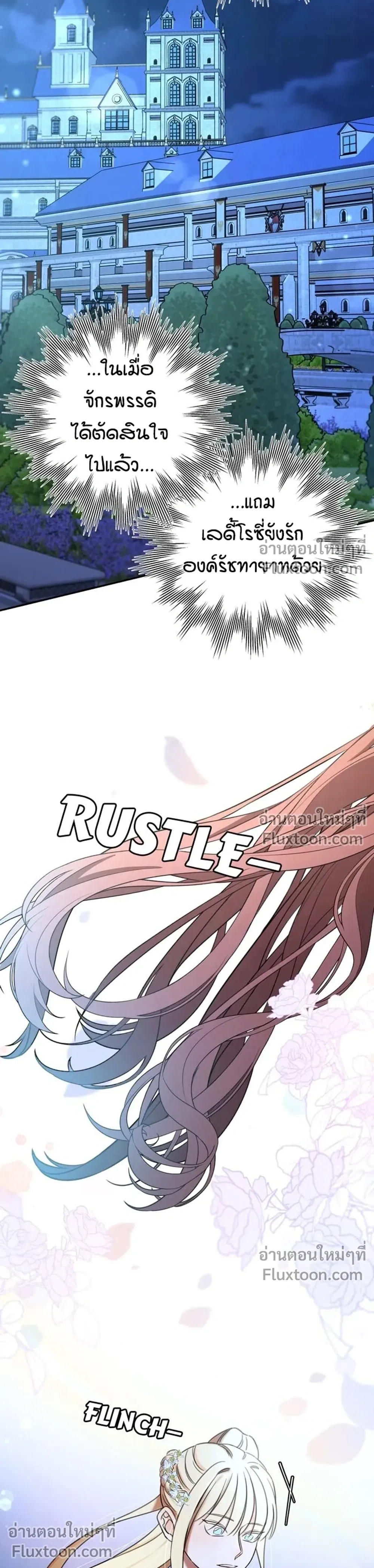 Stuck in My Sister's Dating Sim หน้า 12