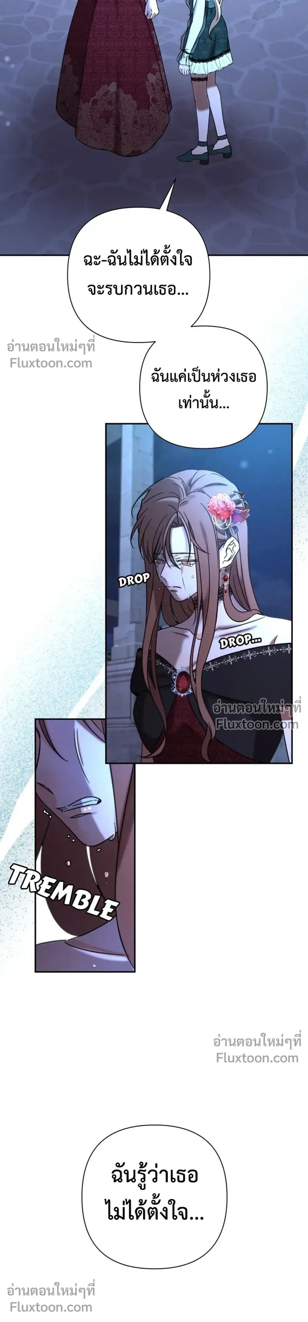 Stuck in My Sister's Dating Sim หน้า 16