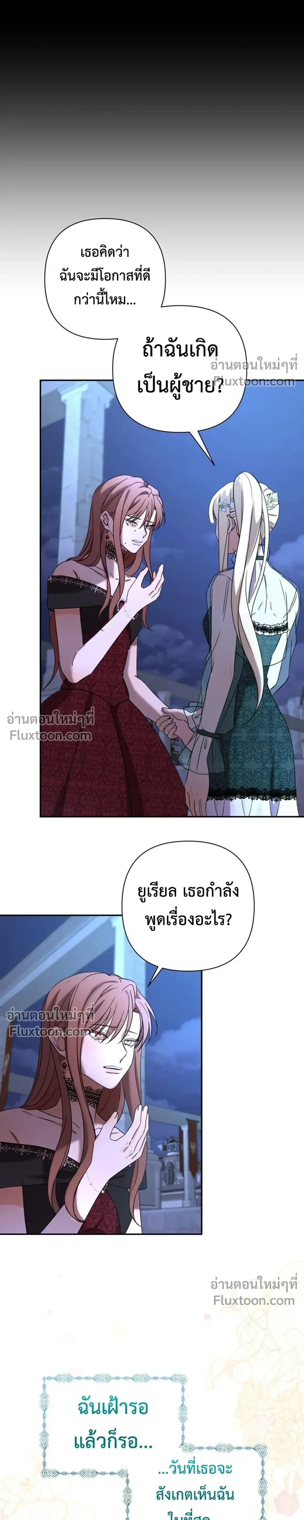 Stuck in My Sister's Dating Sim หน้า 22