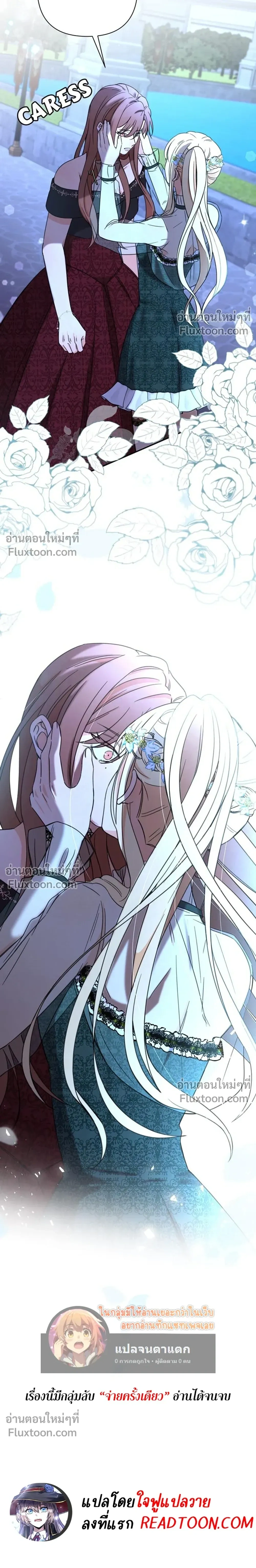 Stuck in My Sister's Dating Sim หน้า 25