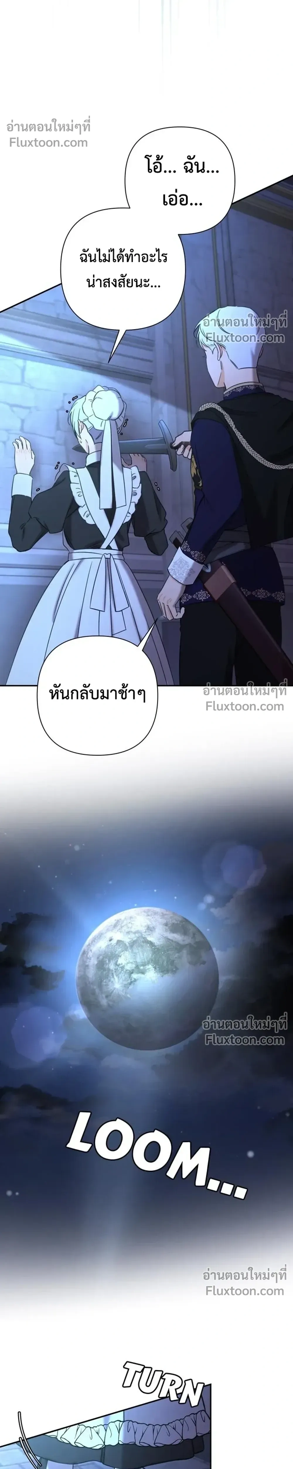 Stuck in My Sister's Dating Sim หน้า 6