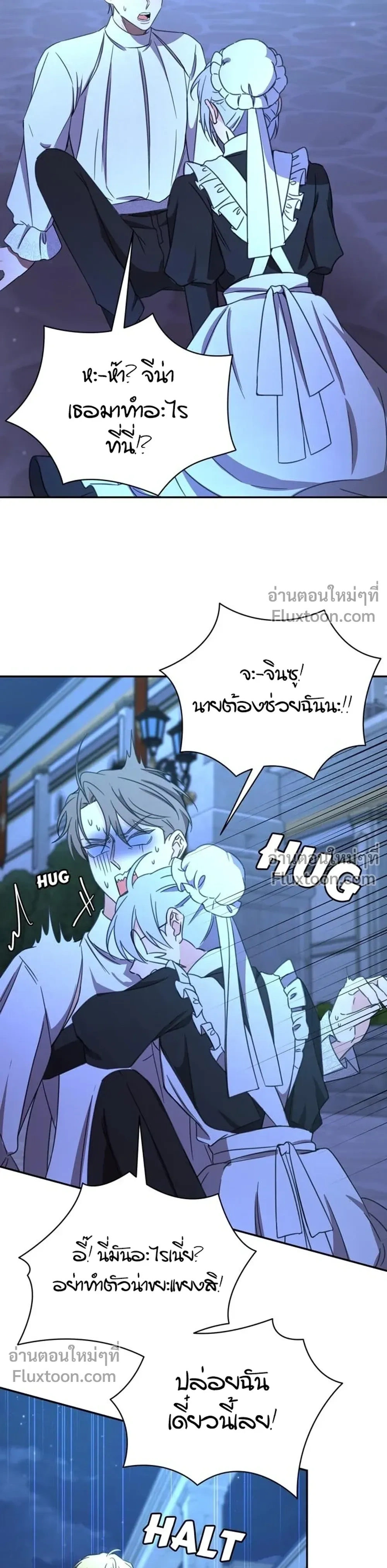 Stuck in My Sister's Dating Sim หน้า 12