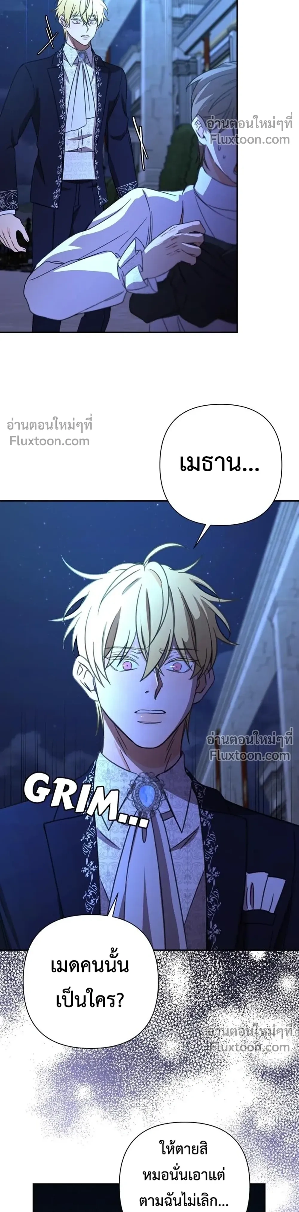 Stuck in My Sister's Dating Sim หน้า 13