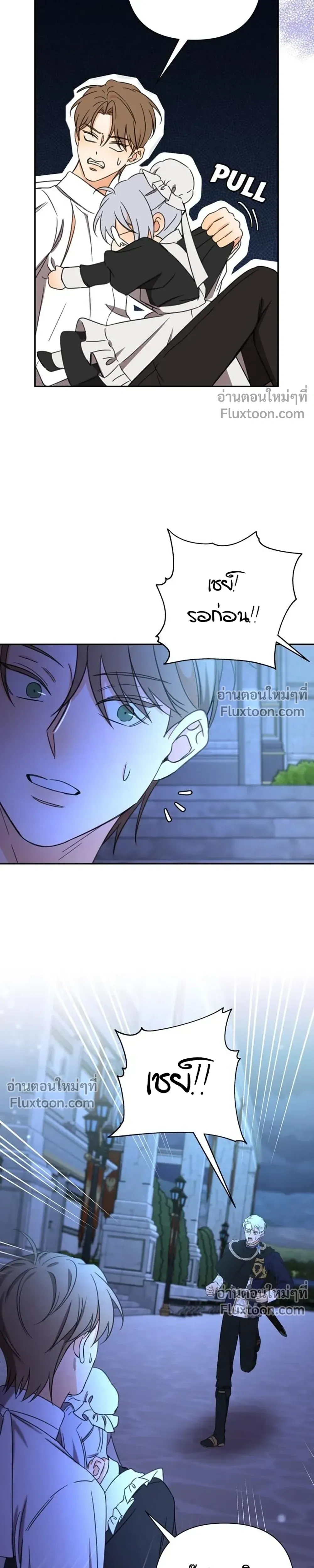 Stuck in My Sister's Dating Sim หน้า 14