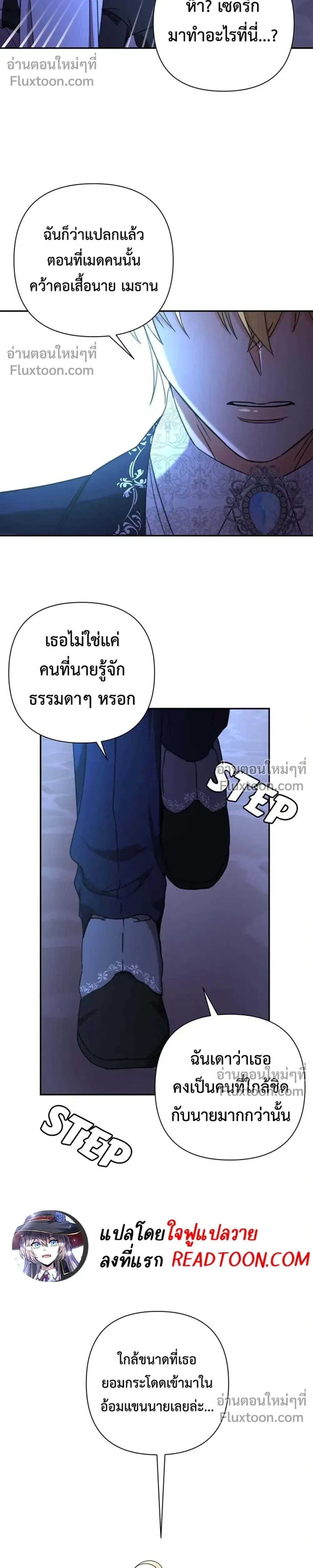 Stuck in My Sister's Dating Sim หน้า 15