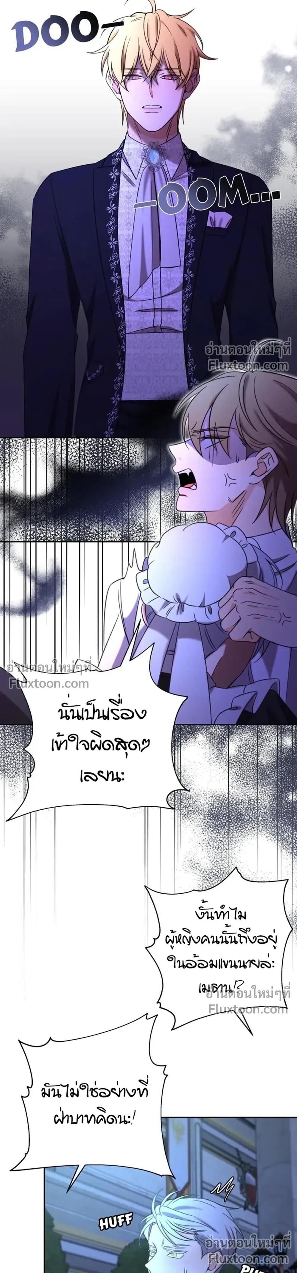 Stuck in My Sister's Dating Sim หน้า 16
