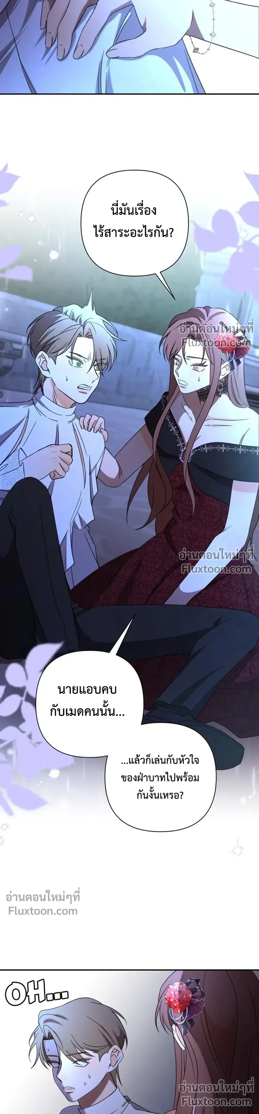 Stuck in My Sister's Dating Sim หน้า 24