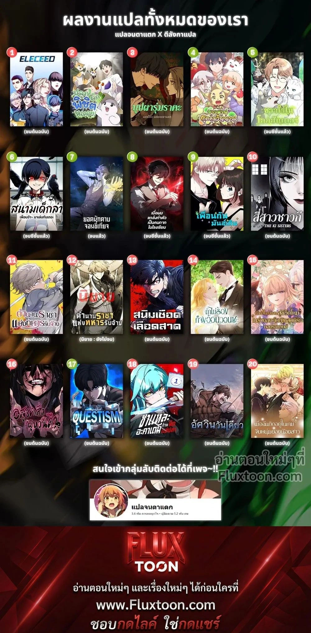 Stuck in My Sister's Dating Sim หน้า 26