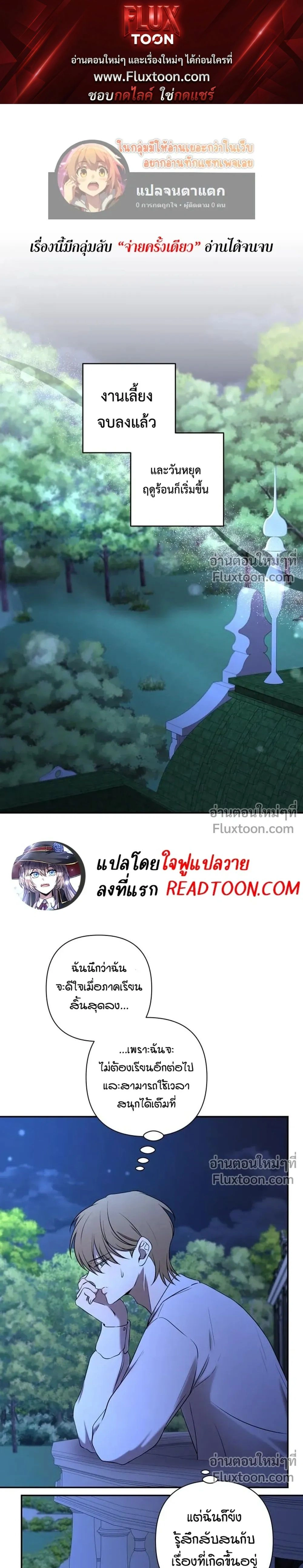 Stuck in My Sister's Dating Sim หน้า 1