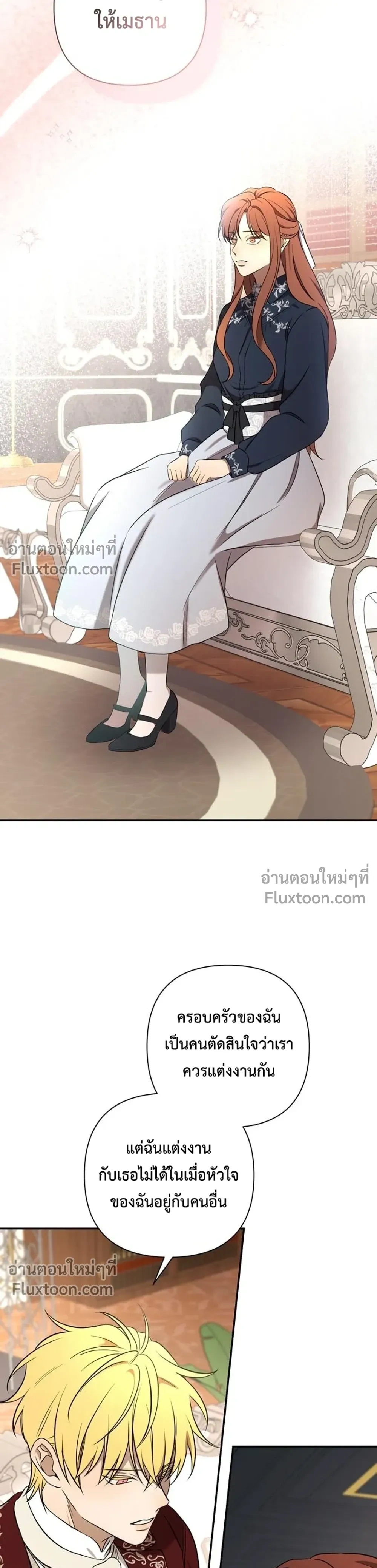 Stuck in My Sister's Dating Sim หน้า 12